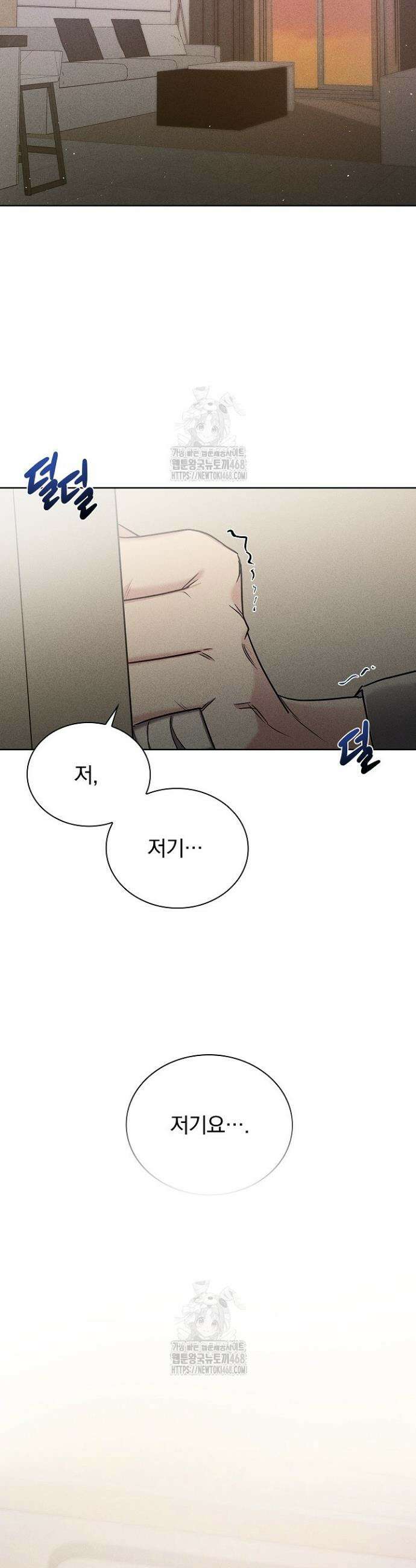무책임 [리디] 4화 24