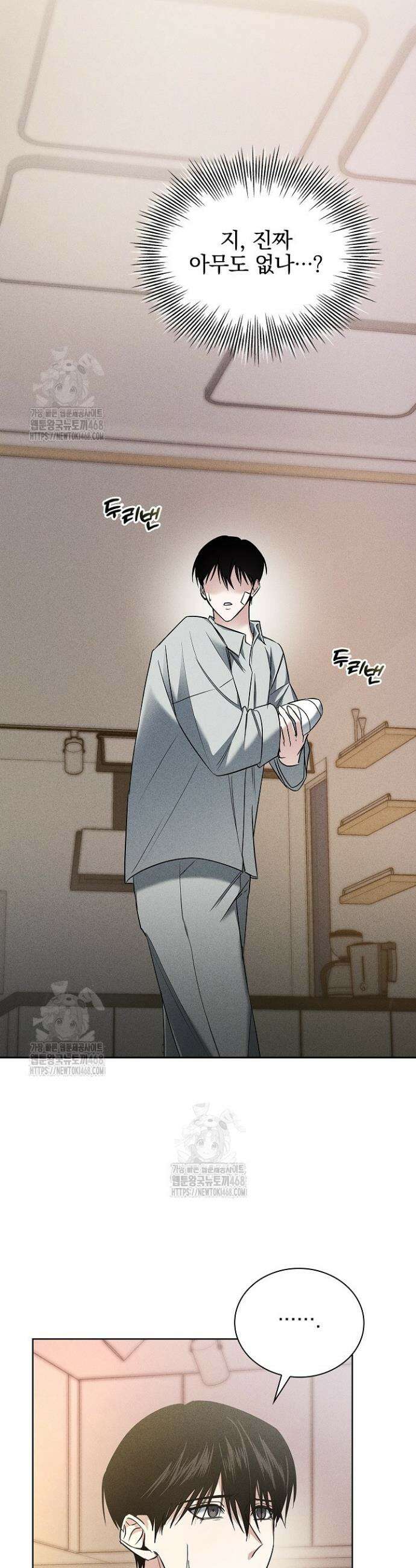 무책임 [리디] 4화 25