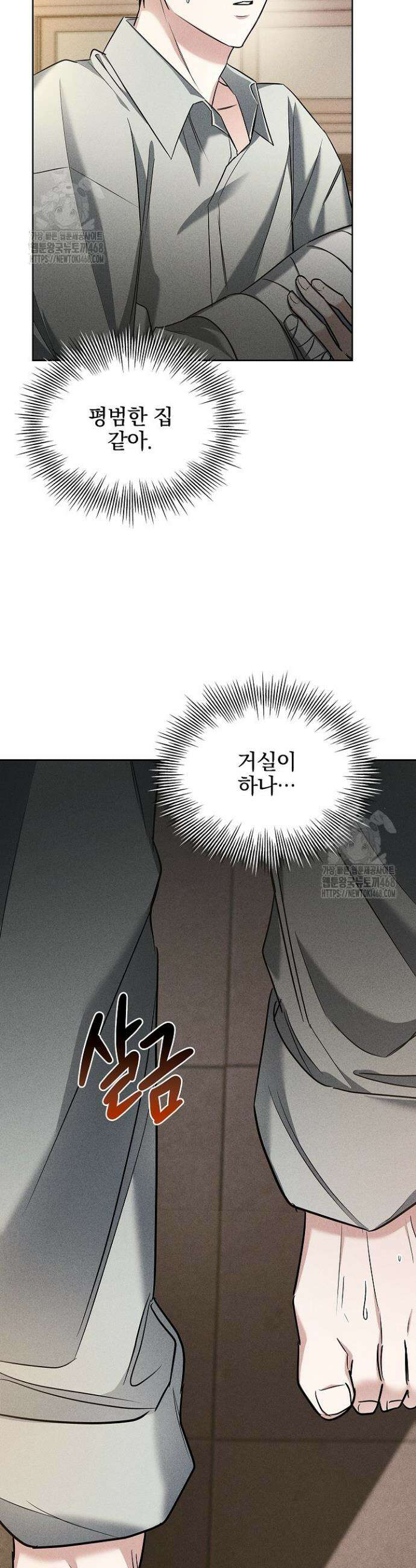 무책임 [리디] 4화 26