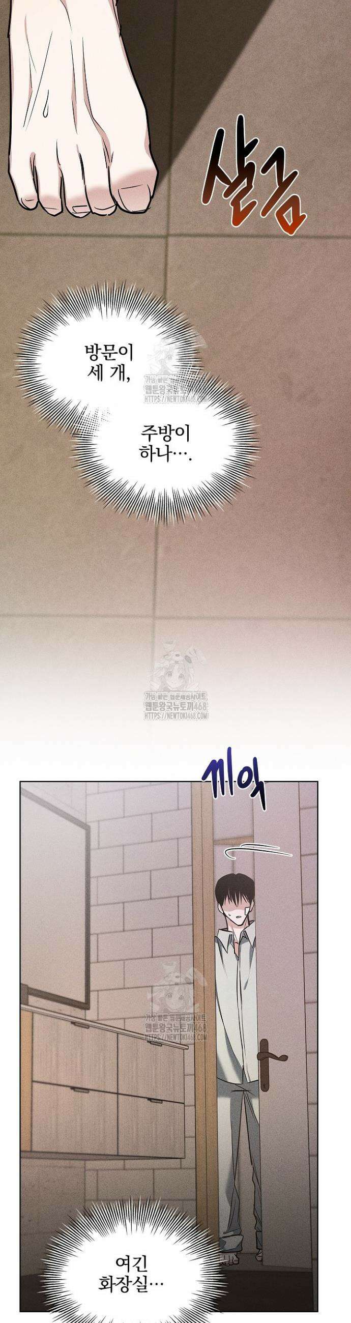 무책임 [리디] 4화 27