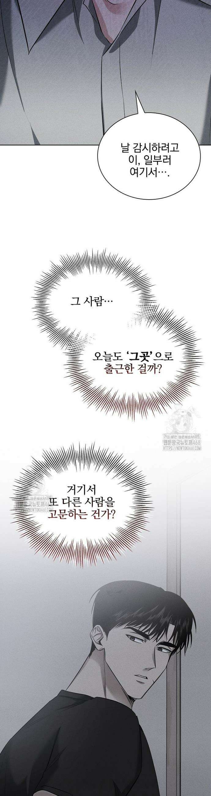 무책임 [리디] 4화 32