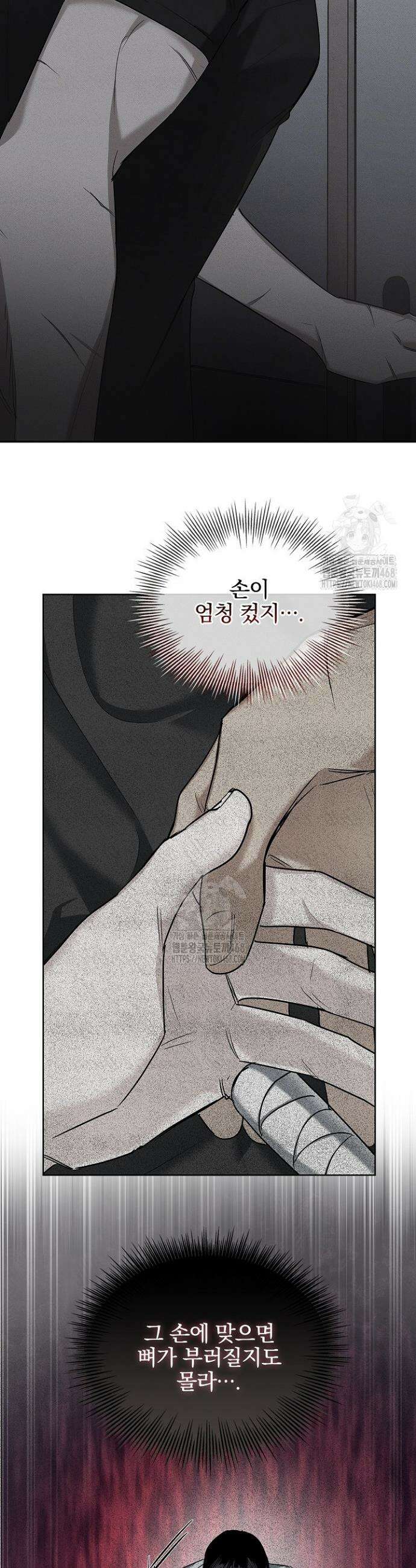 무책임 [리디] 4화 33