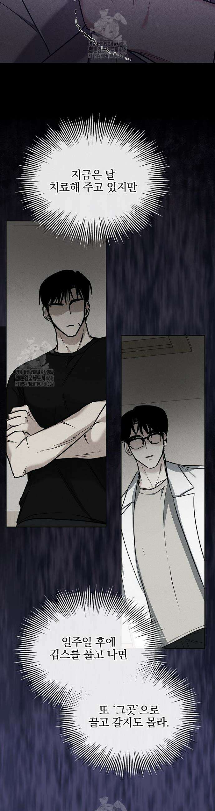 무책임 [리디] 4화 35