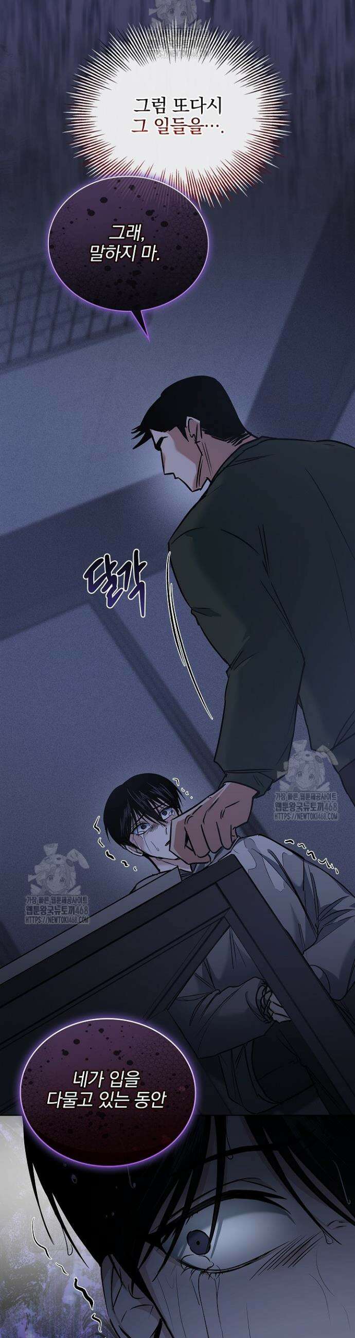 무책임 [리디] 4화 36