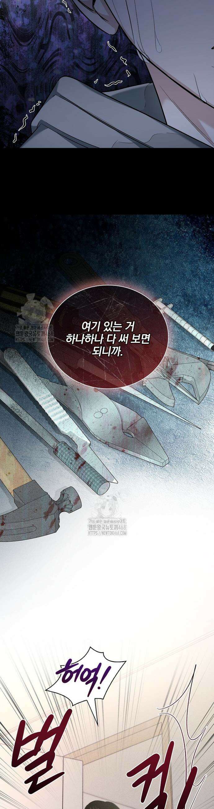 무책임 [리디] 4화 37