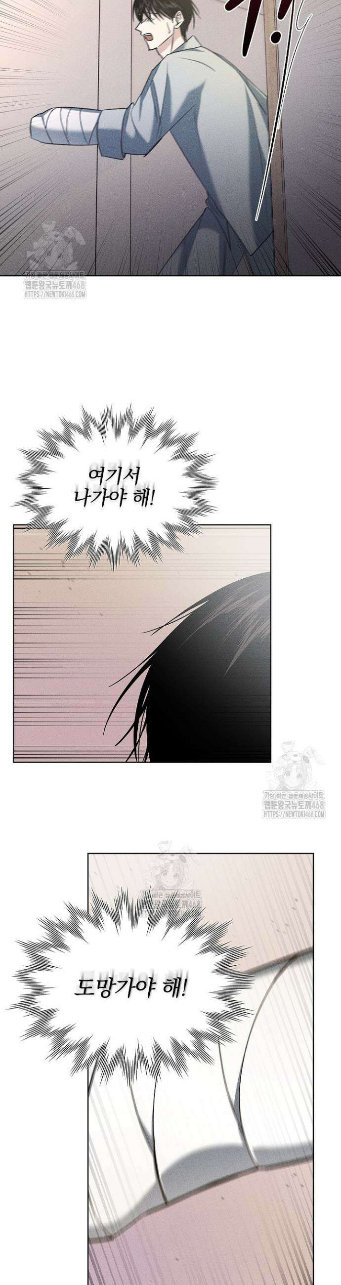 무책임 [리디] 4화 38
