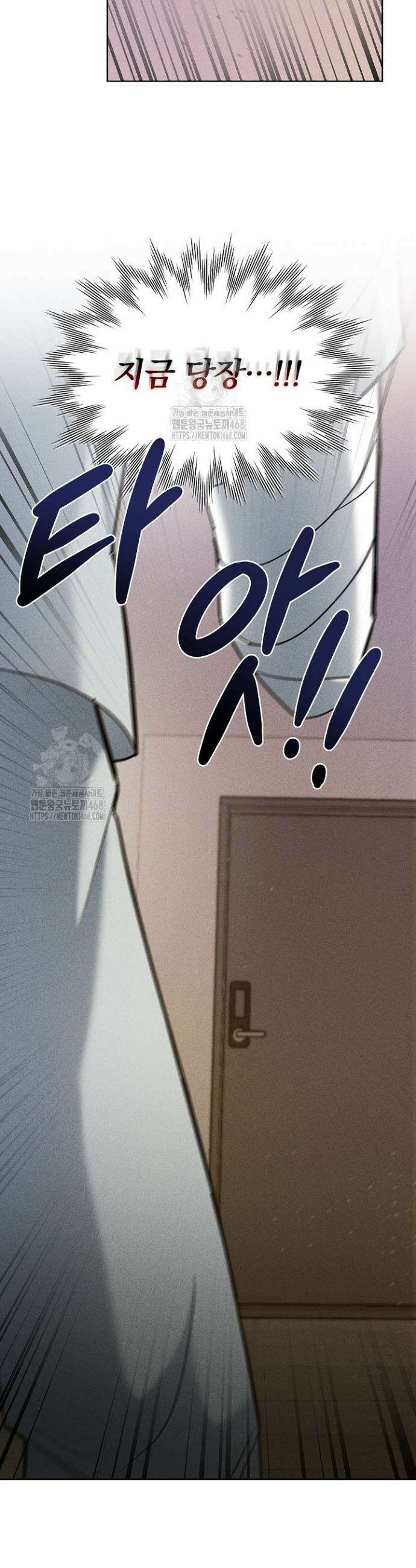 무책임 [리디] 4화 39