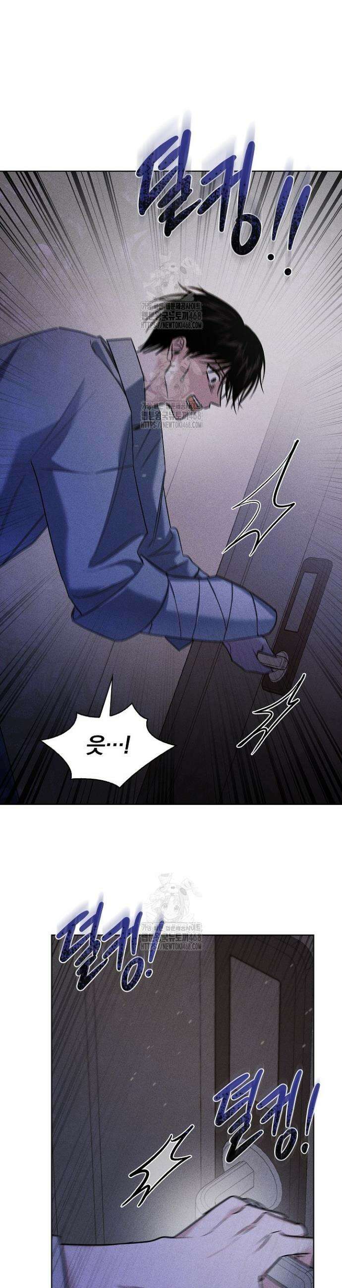 무책임 [리디] 4화 40