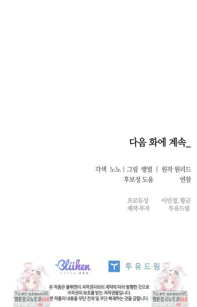 무책임 [리디] 4화 44