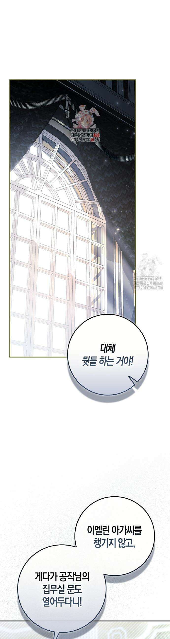 알고 보면 쓸모 있는 사기결혼 6화 1