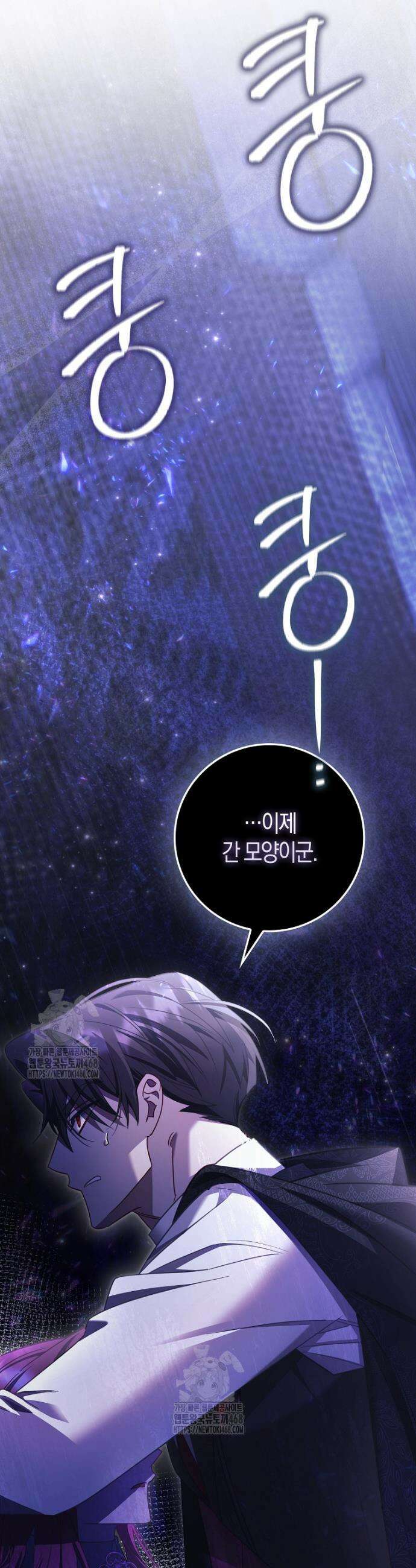 알고 보면 쓸모 있는 사기결혼 6화 3