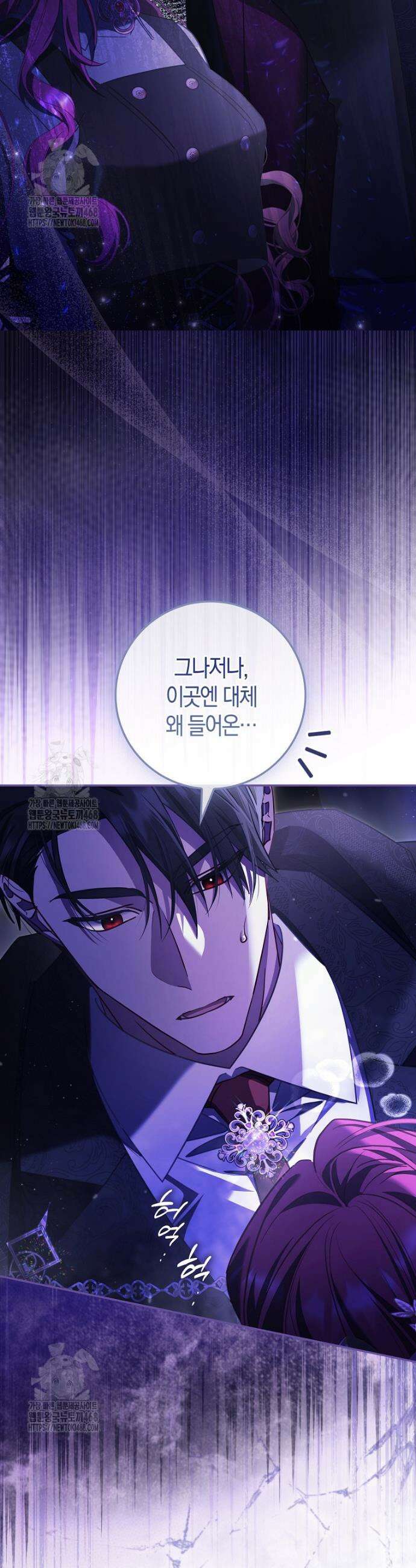 알고 보면 쓸모 있는 사기결혼 6화 4