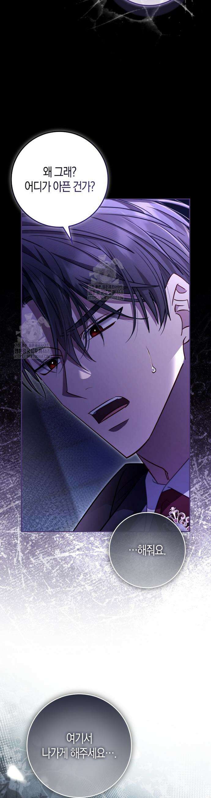 알고 보면 쓸모 있는 사기결혼 6화 6