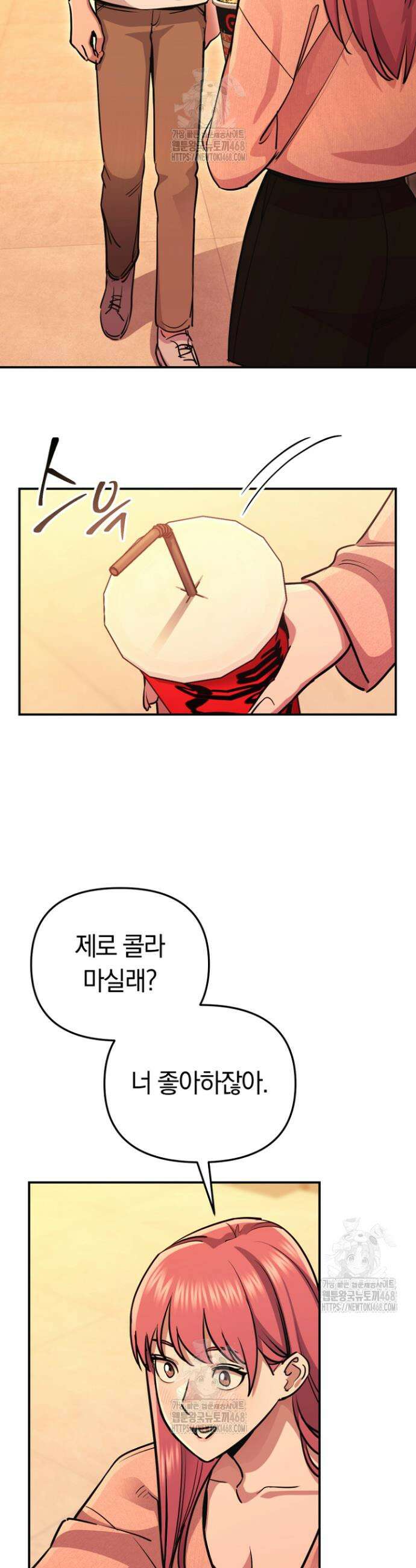 그 얼굴로 누굴 좋아한다구요? 11화 3
