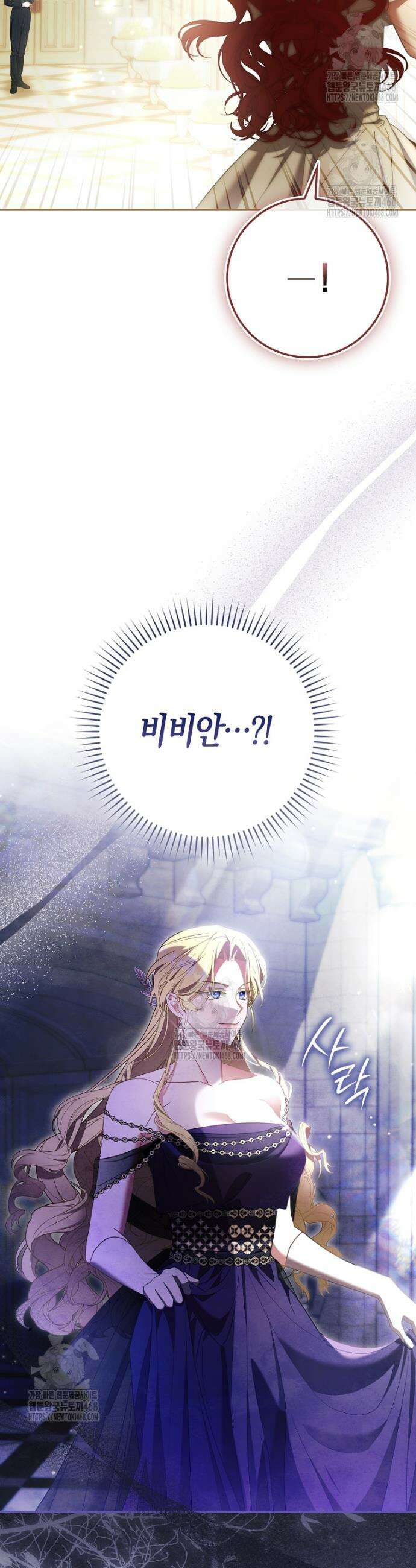 알고 보면 쓸모 있는 사기결혼 13화 9