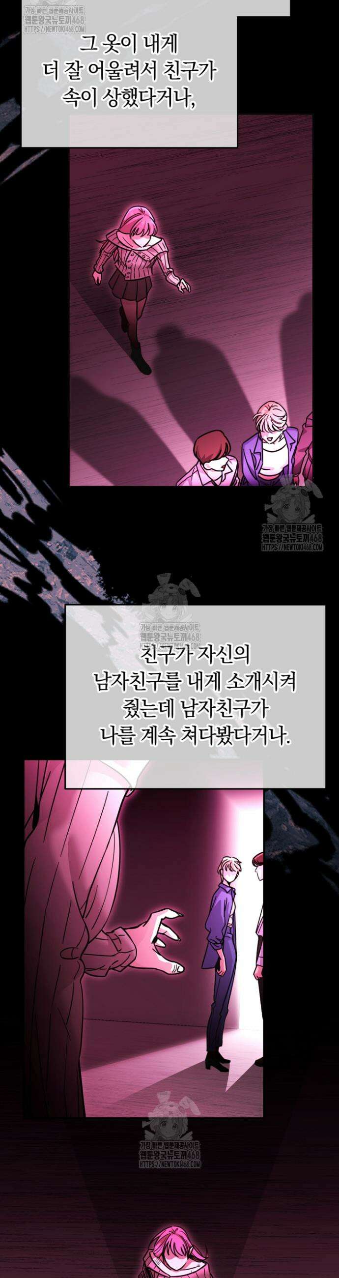그 얼굴로 누굴 좋아한다구요? 16화 3