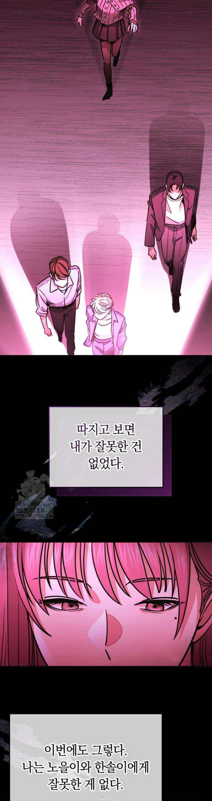 그 얼굴로 누굴 좋아한다구요? 16화 4