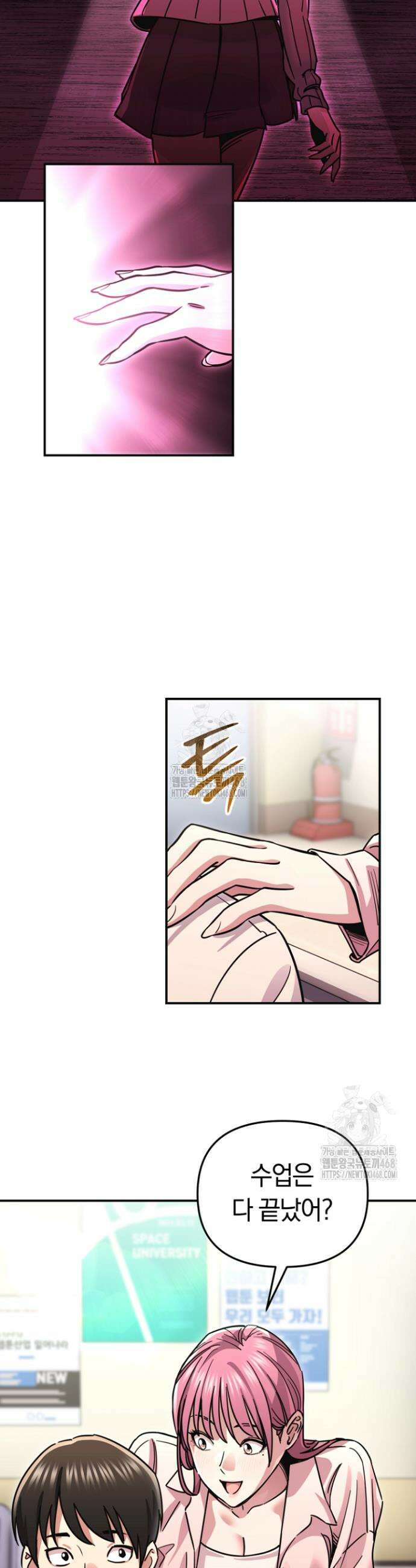 그 얼굴로 누굴 좋아한다구요? 16화 6