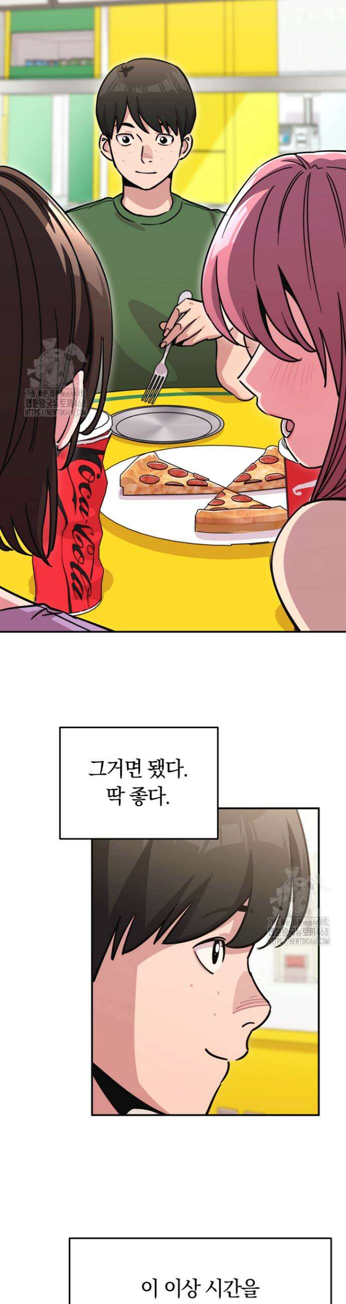 그 얼굴로 누굴 좋아한다구요? 18화 4