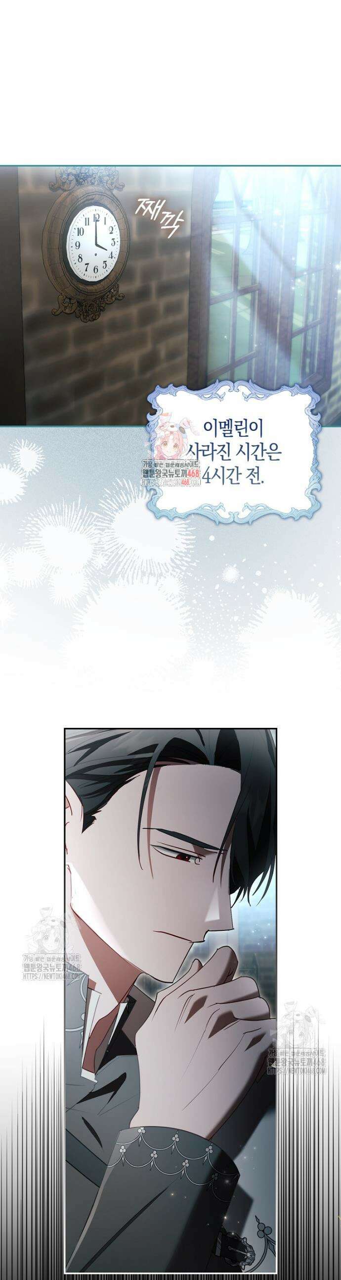 알고 보면 쓸모 있는 사기결혼 19화 1