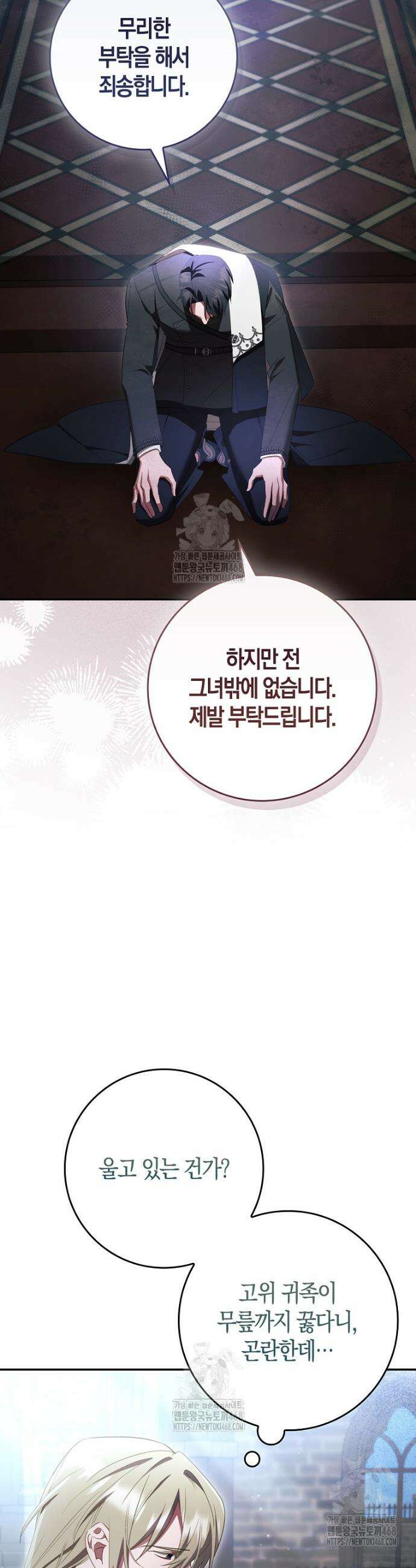 알고 보면 쓸모 있는 사기결혼 19화 7