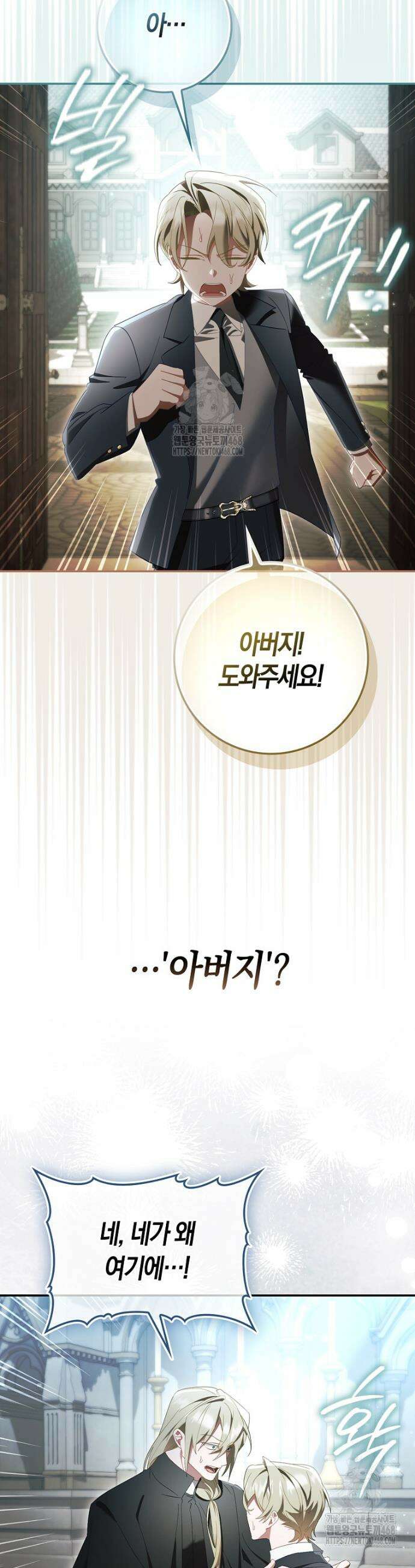 알고 보면 쓸모 있는 사기결혼 19화 10