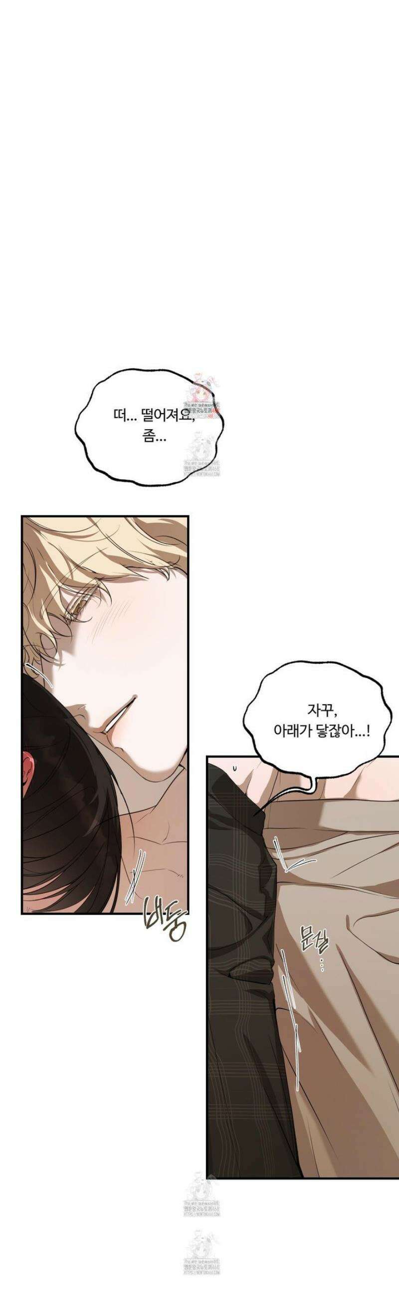 낭만 묵시록 4화 1