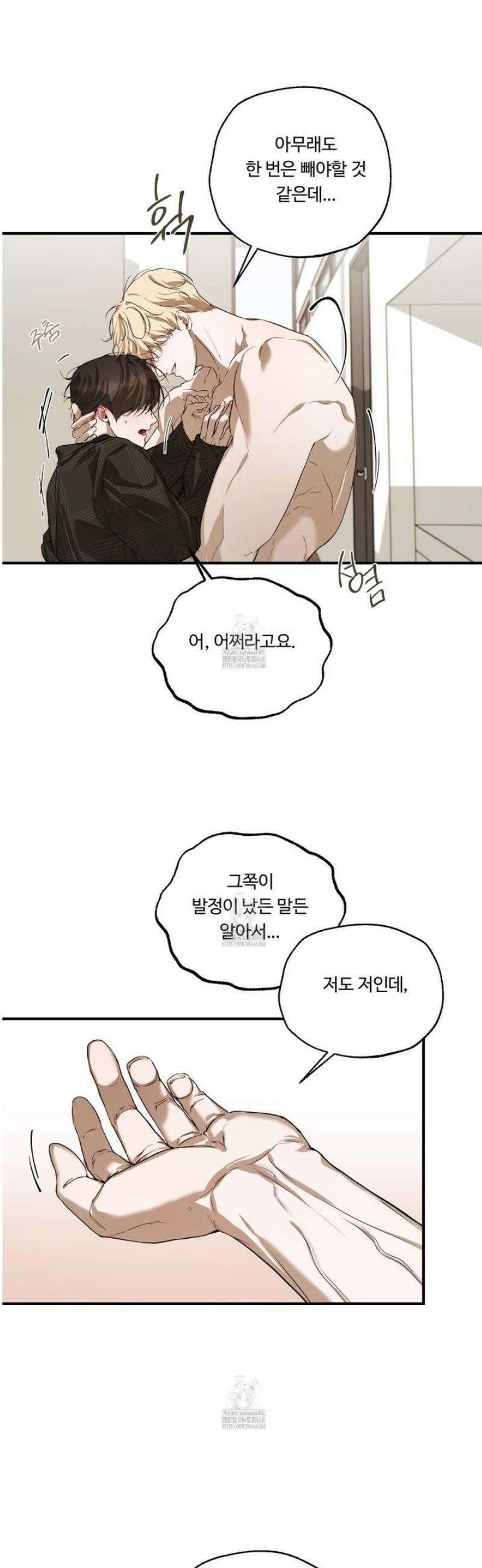 낭만 묵시록 4화 2