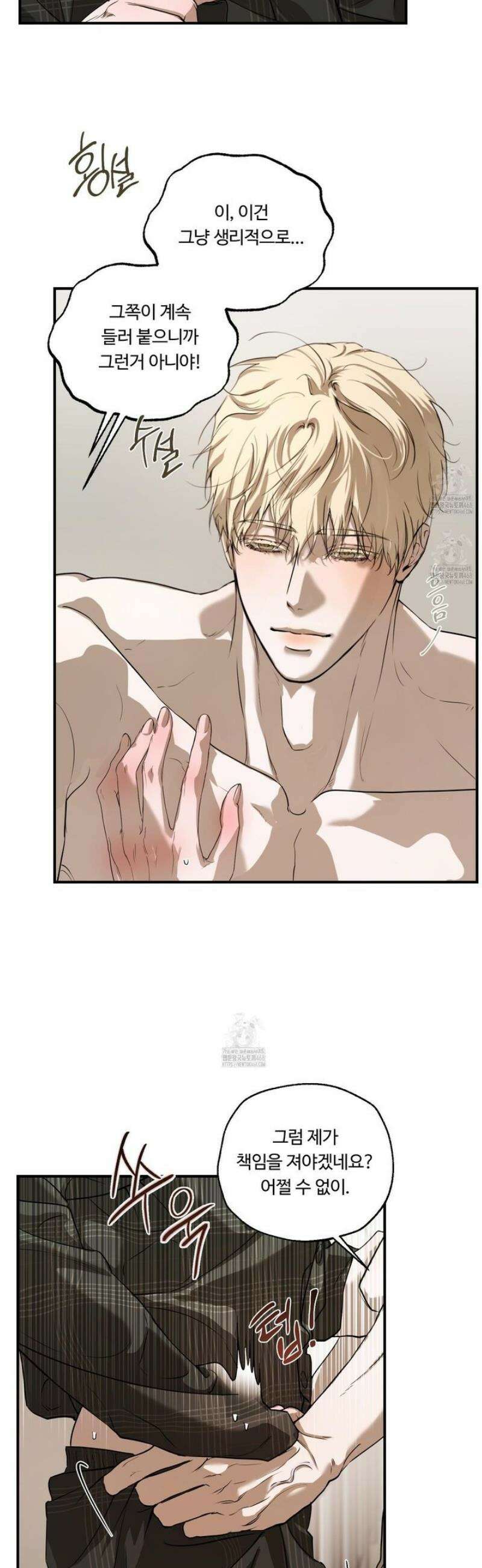 낭만 묵시록 4화 5