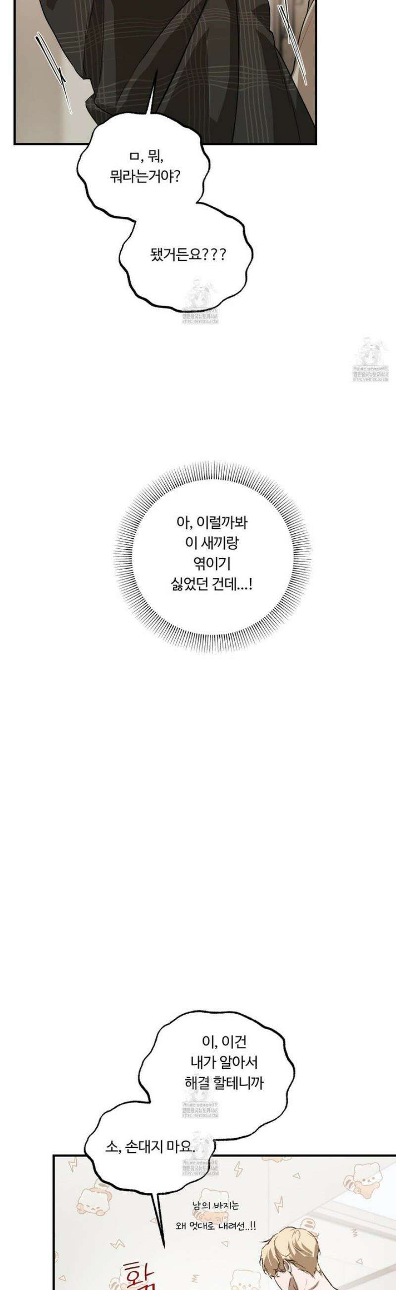 낭만 묵시록 4화 6