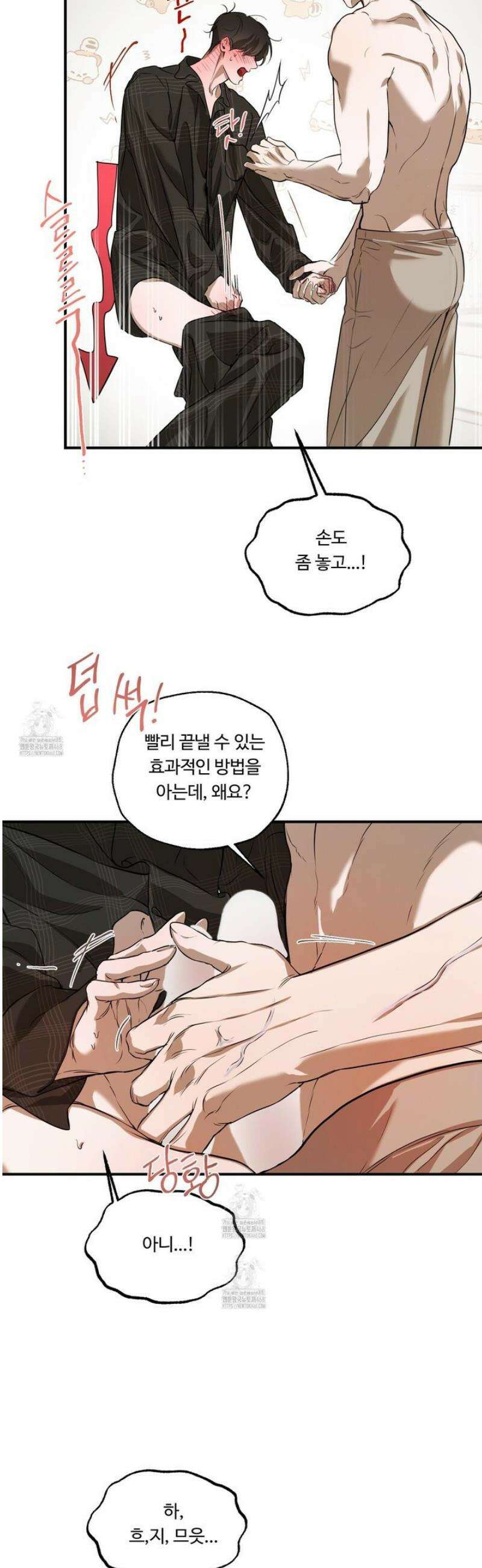 낭만 묵시록 4화 7