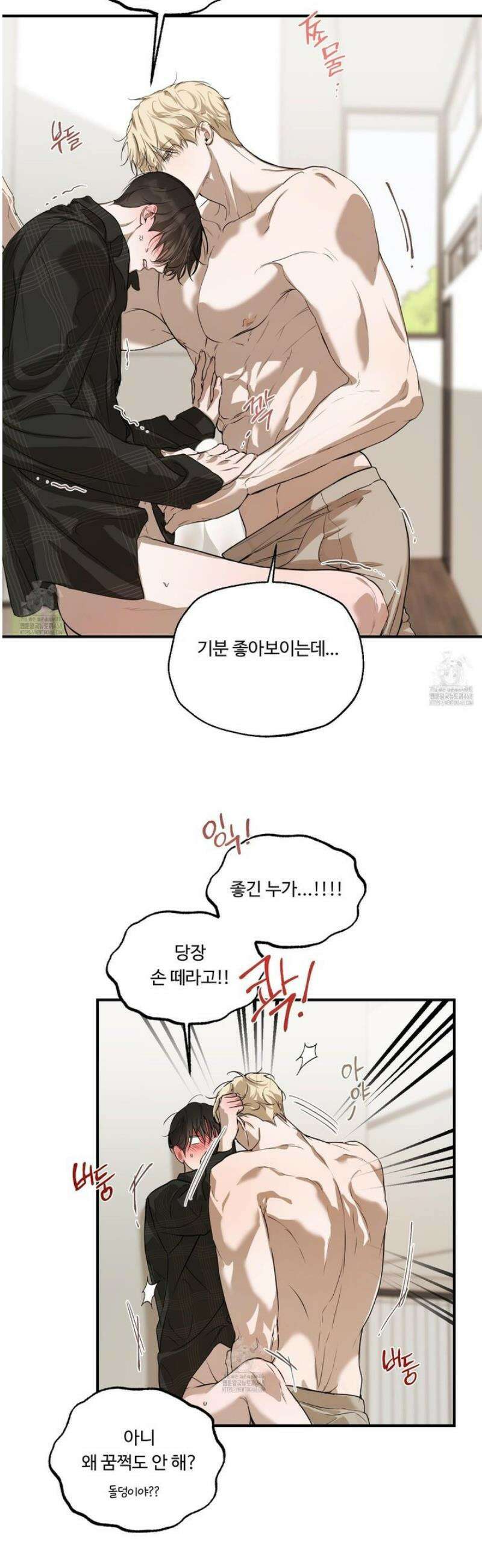 낭만 묵시록 4화 8