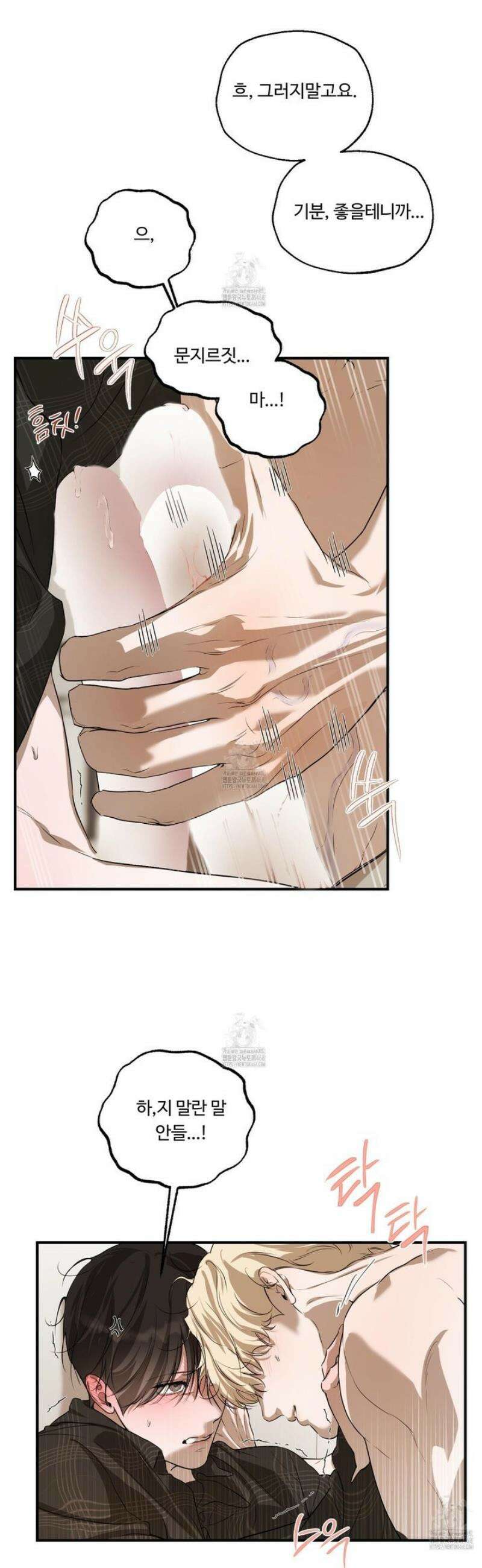 낭만 묵시록 4화 9