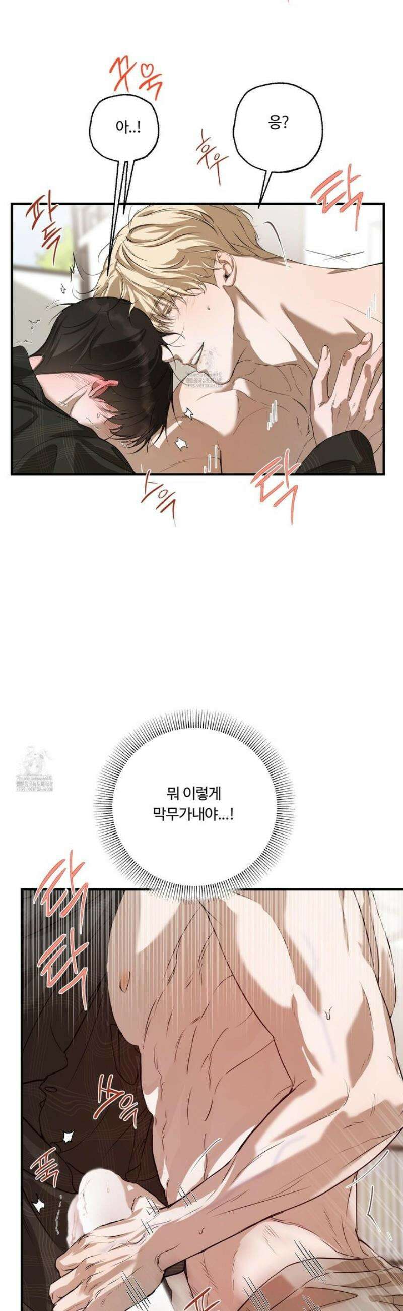 낭만 묵시록 4화 10