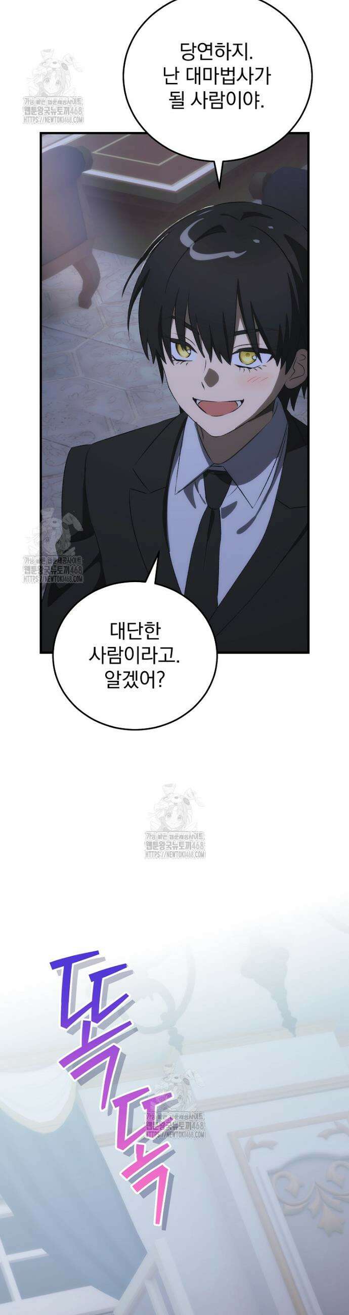 너의 아이가 아니야 110화 3