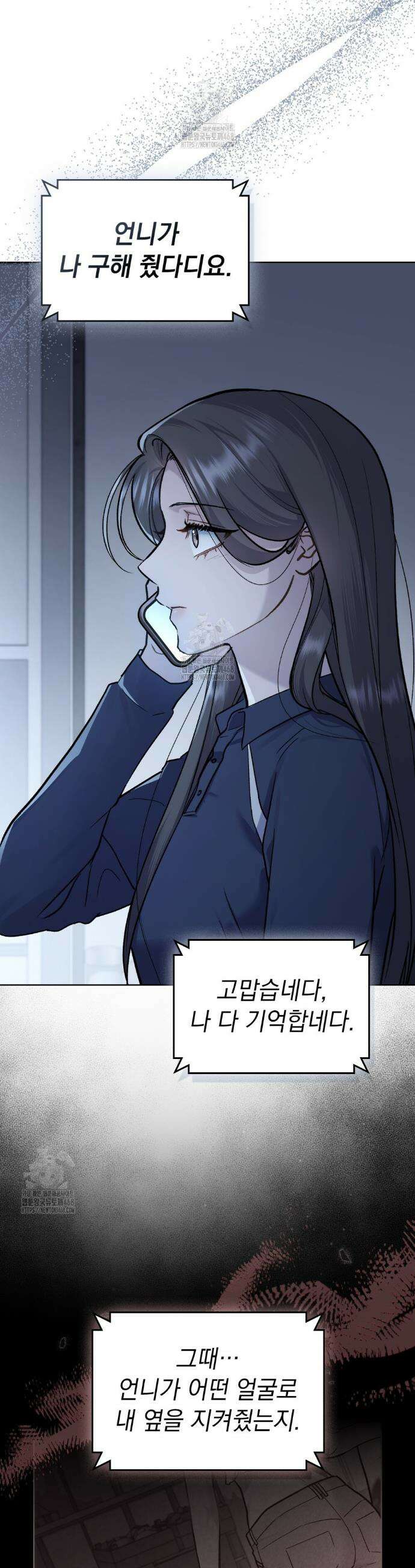 메리 사이코  39화 3