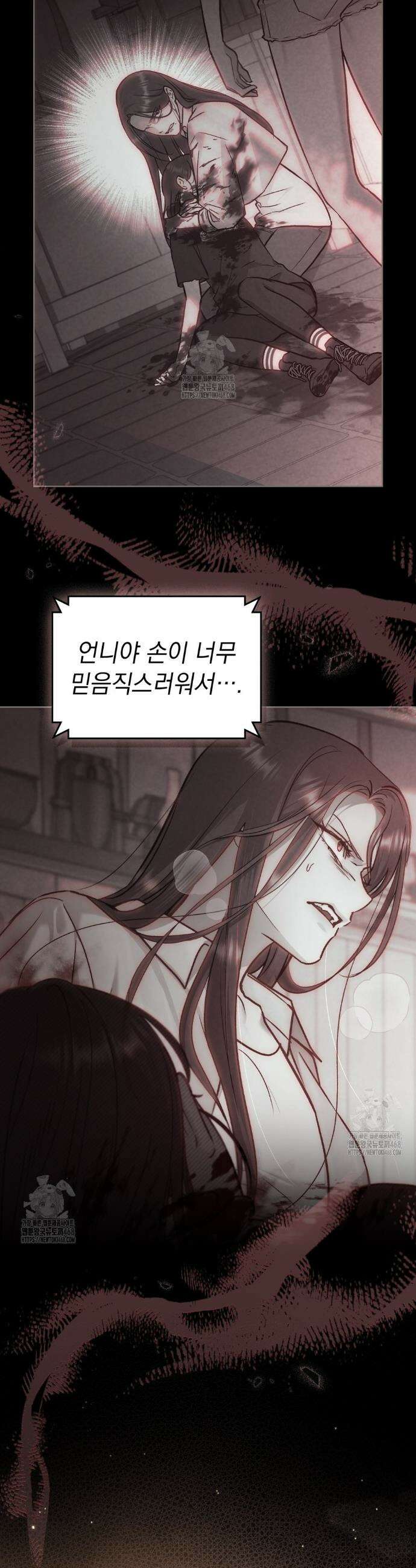 메리 사이코  39화 4
