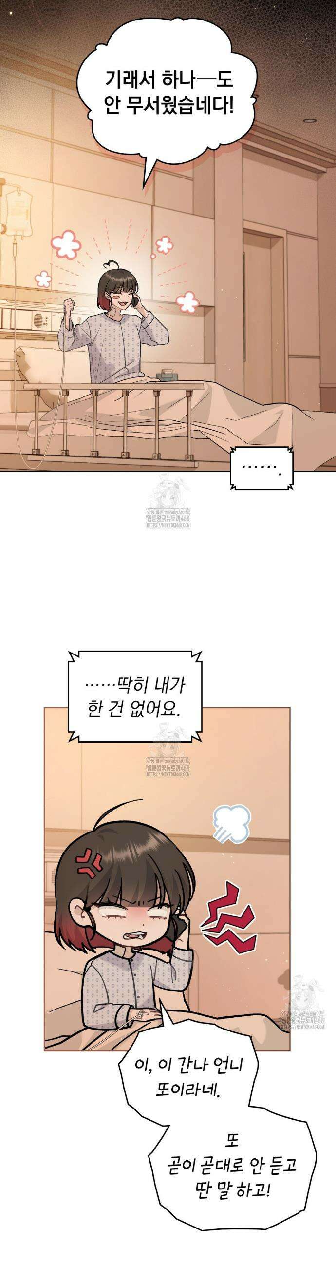 메리 사이코  39화 5