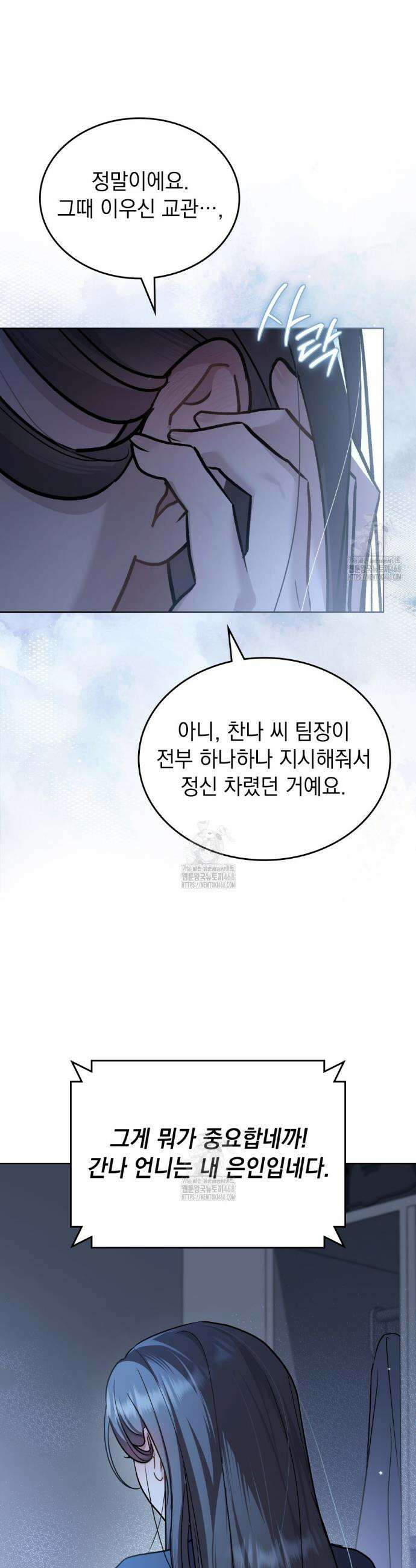 메리 사이코  39화 6