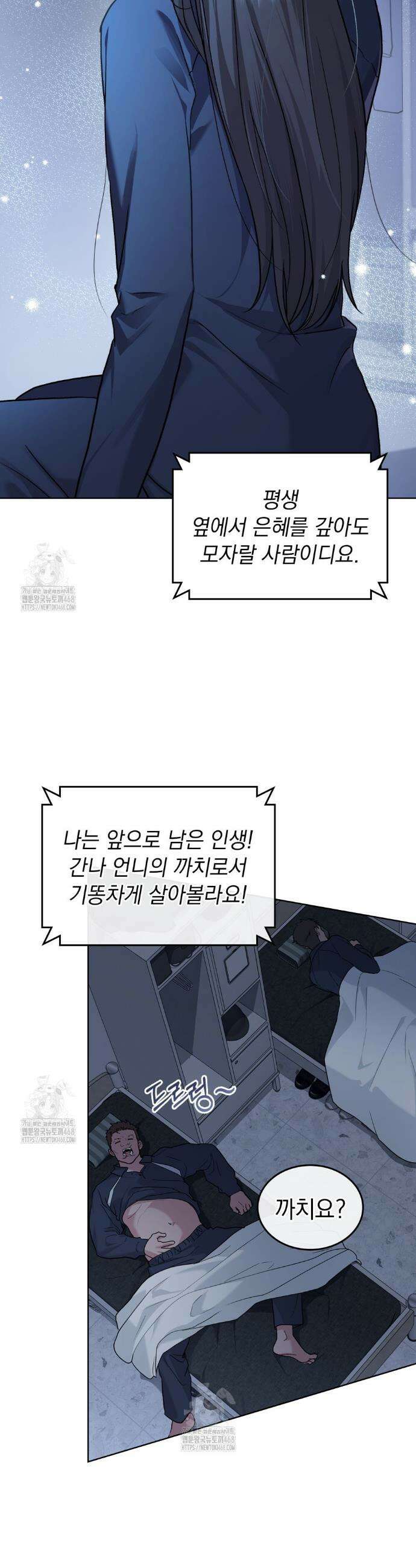 메리 사이코  39화 7