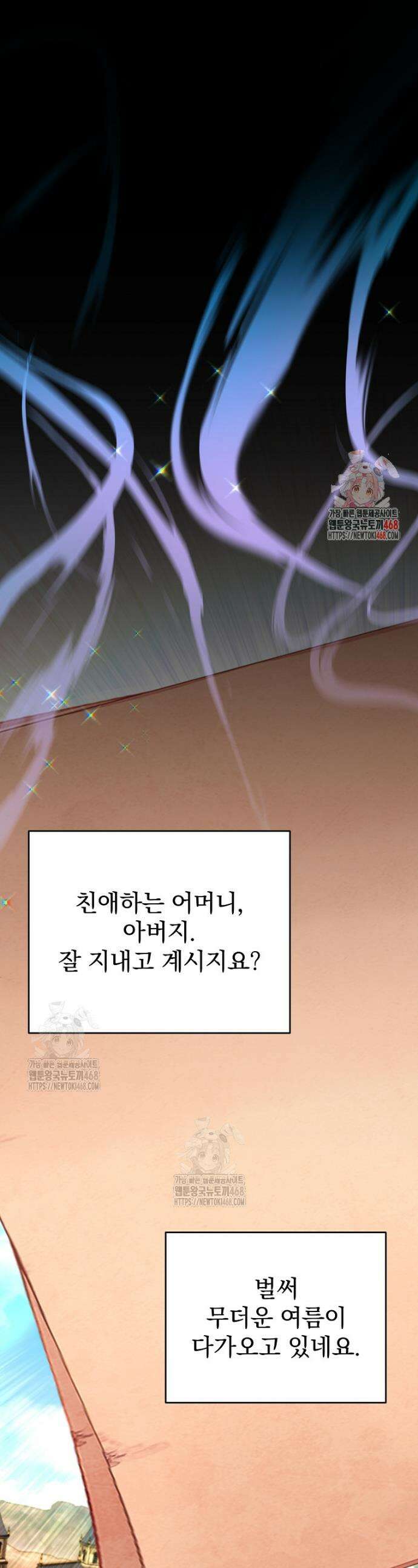 명가의 역대급 재능천재로 환생했다 56화 1