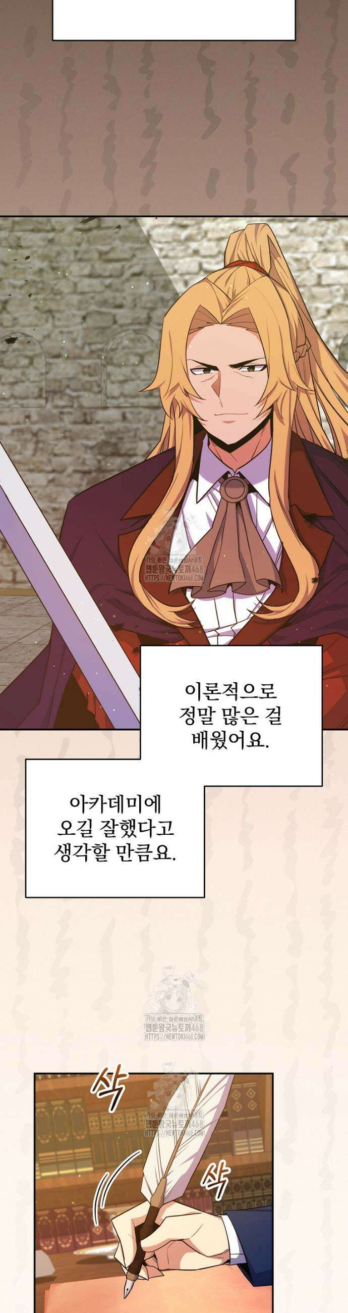 명가의 역대급 재능천재로 환생했다 56화 3