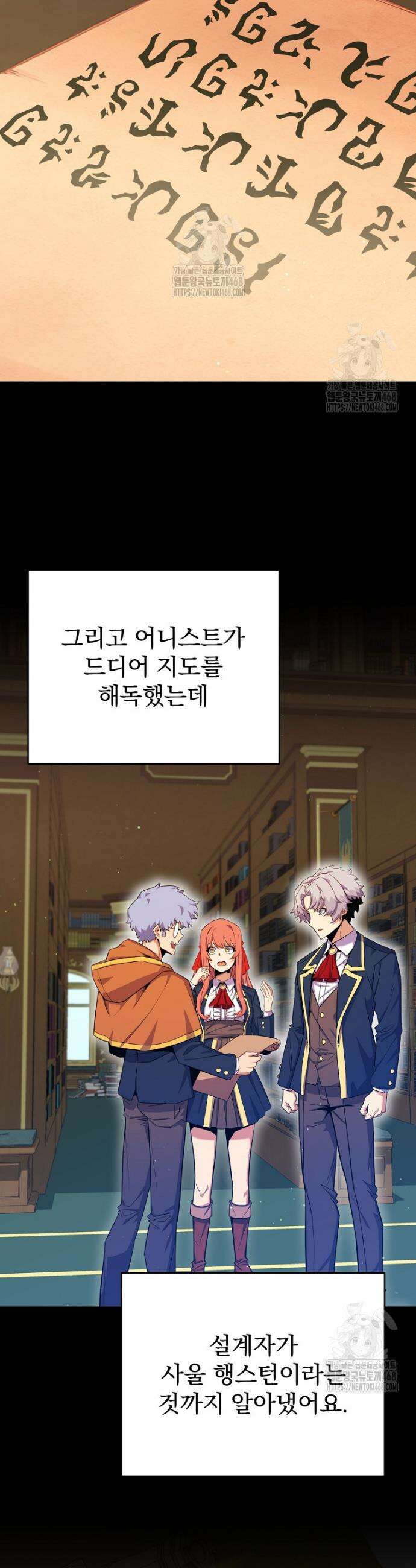 명가의 역대급 재능천재로 환생했다 56화 5