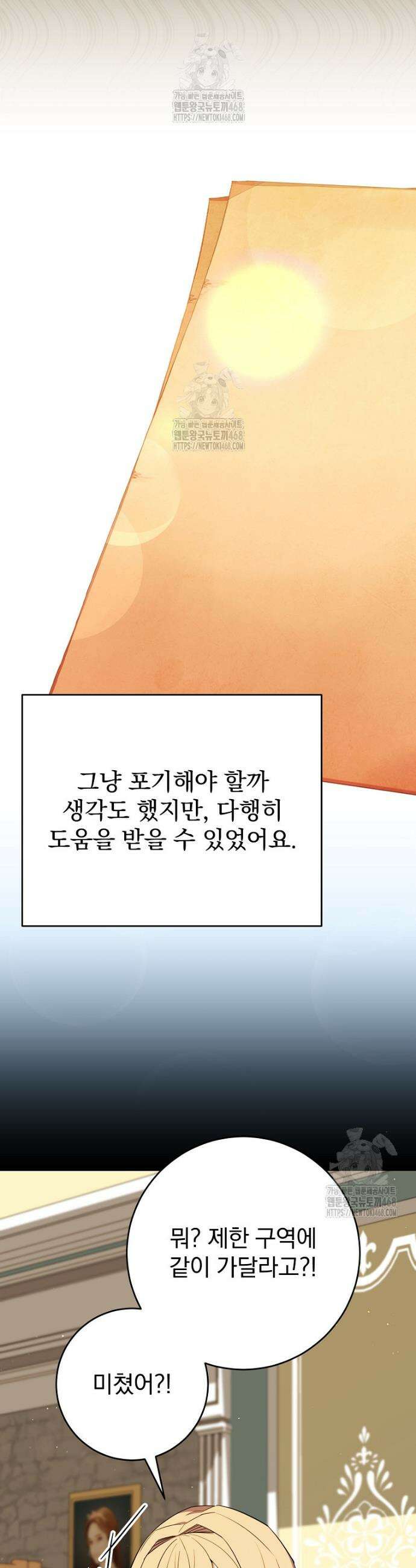 명가의 역대급 재능천재로 환생했다 56화 10
