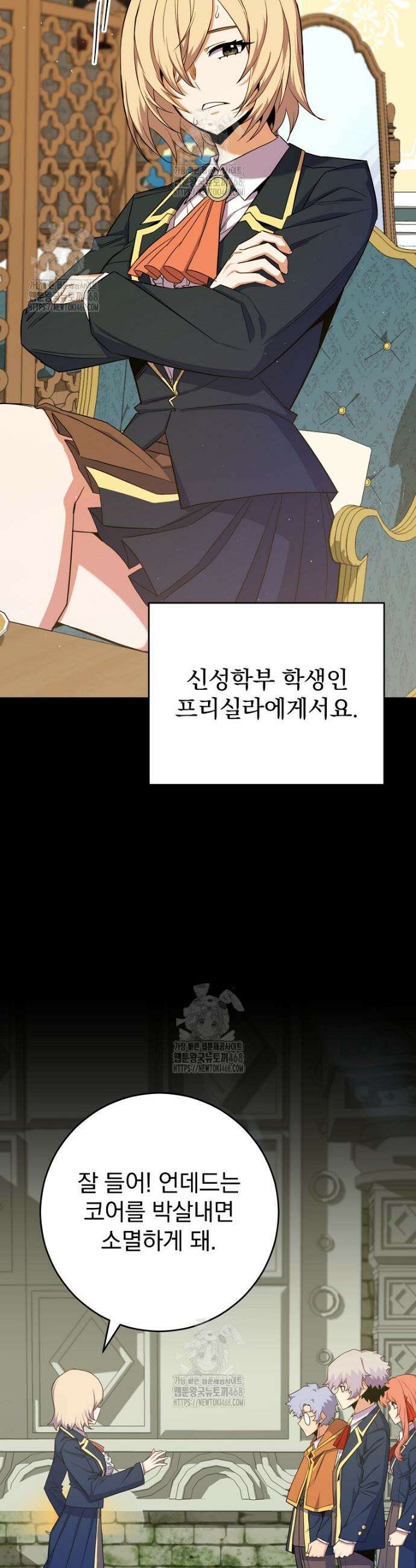 명가의 역대급 재능천재로 환생했다 56화 11