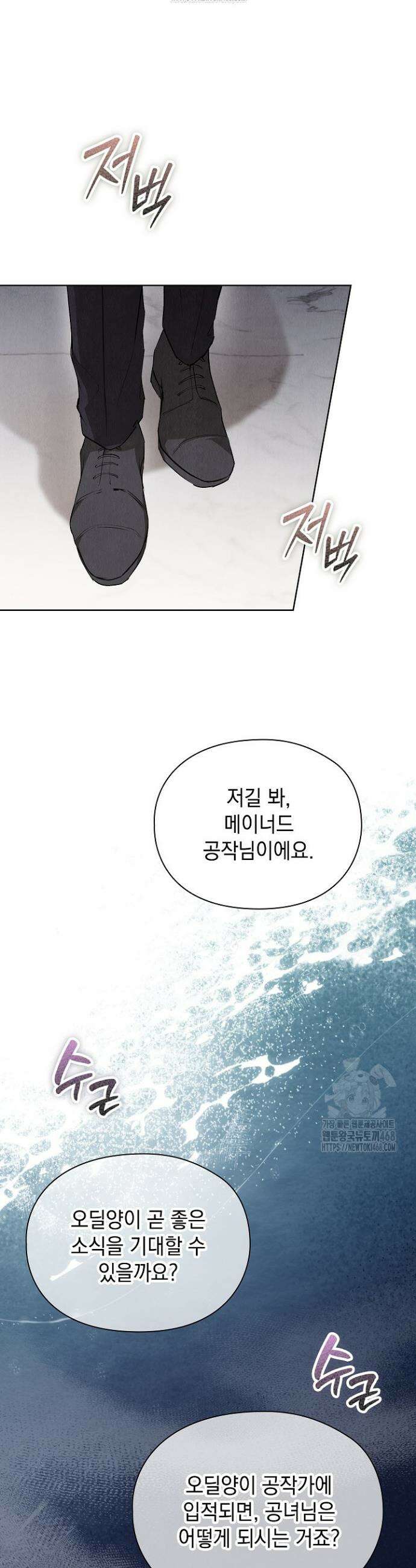 엑스트라는 가짜가 되기로 했다 42화 (상) 5