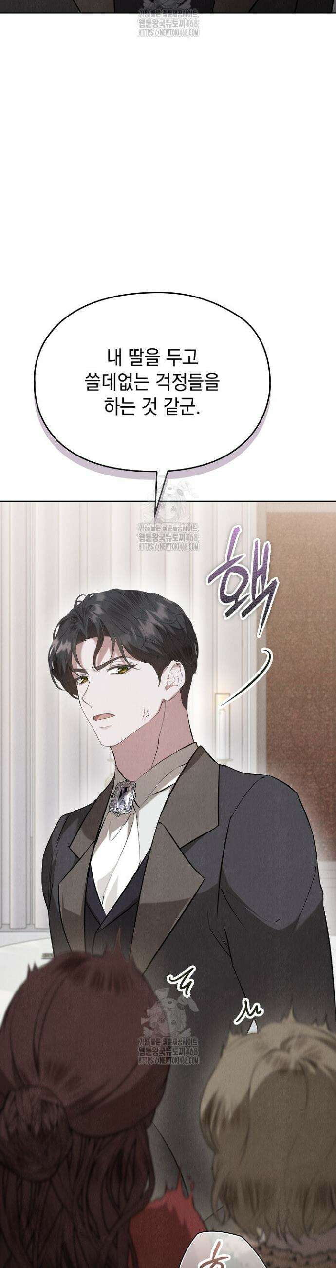엑스트라는 가짜가 되기로 했다 42화 (상) 7