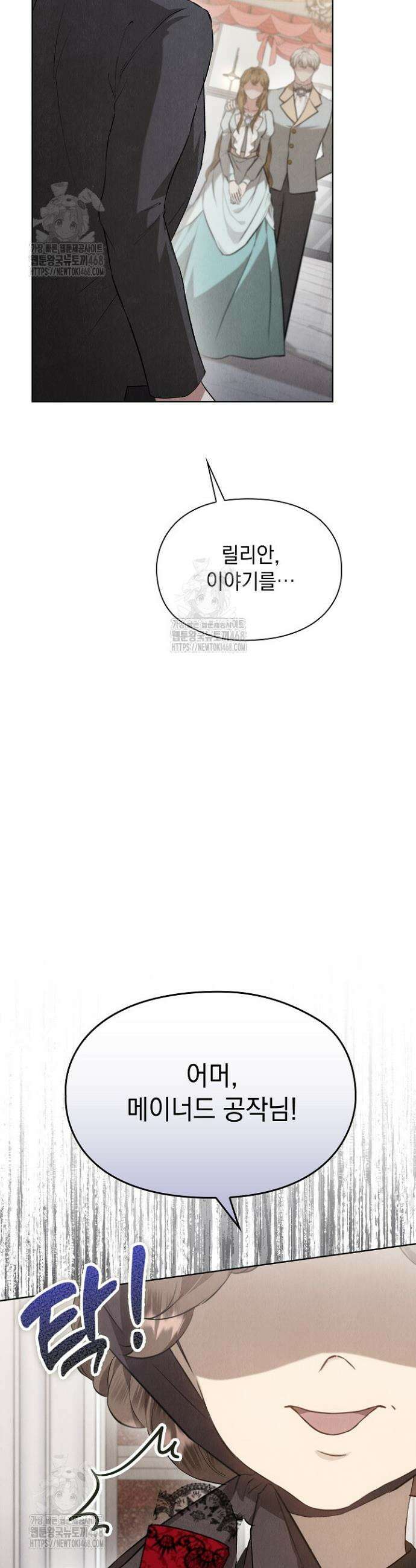 엑스트라는 가짜가 되기로 했다 42화 (상) 10