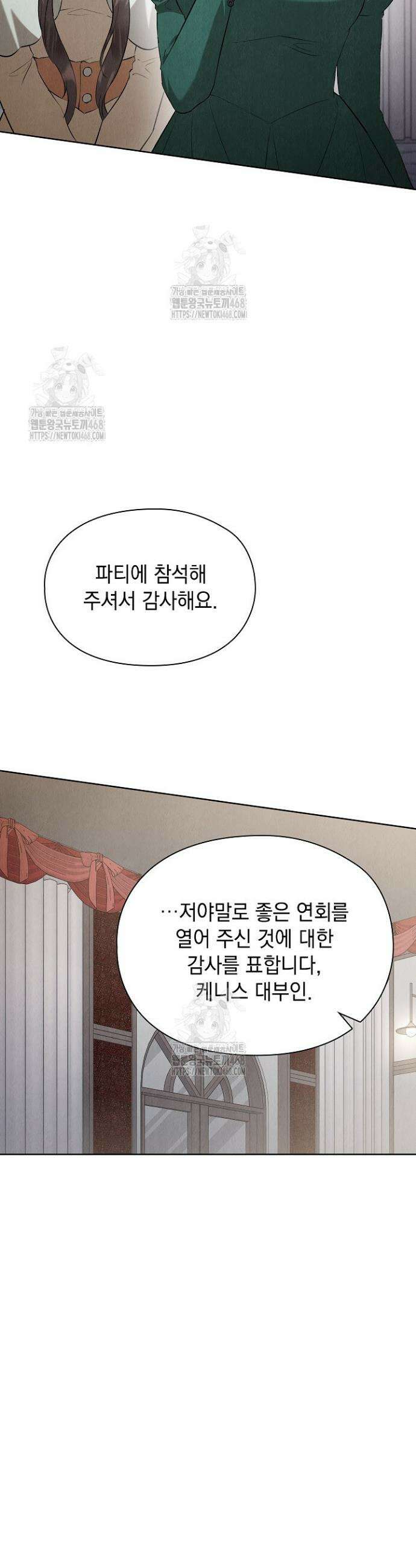 엑스트라는 가짜가 되기로 했다 42화 (상) 12