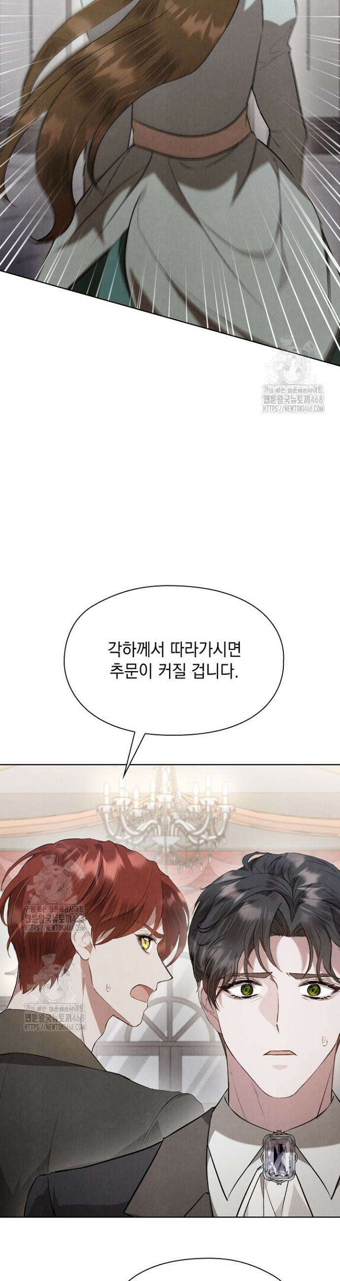 엑스트라는 가짜가 되기로 했다 42화 (상) 18
